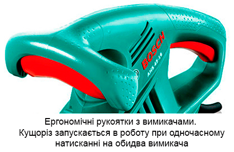 Кущоріз Bosch AHS 50-16 з ергономічними рукоятками